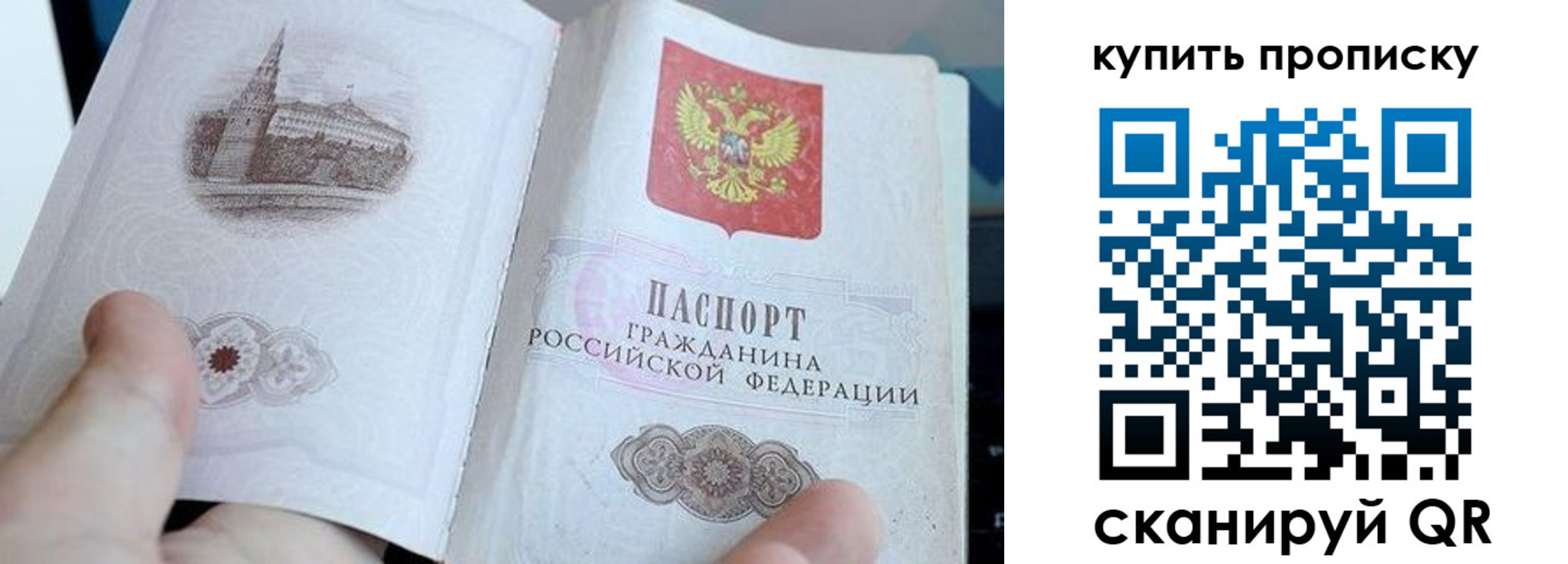 временная регистрация купить в Кохме