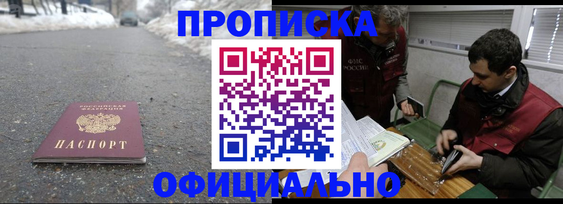 прописка для военкомата в Кохме