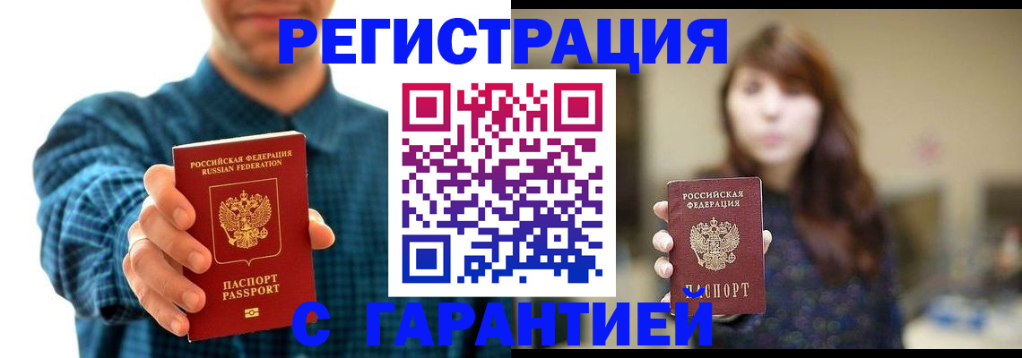 миграционный учет в Кохме