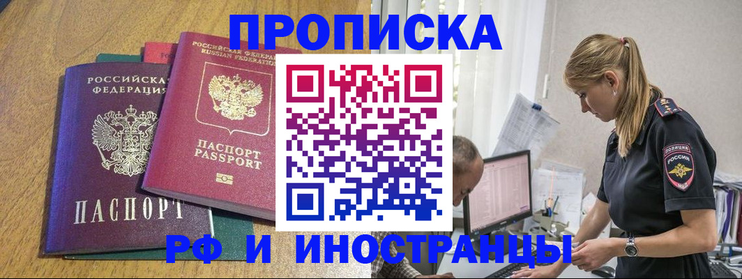 прописка в квартире в Кохме