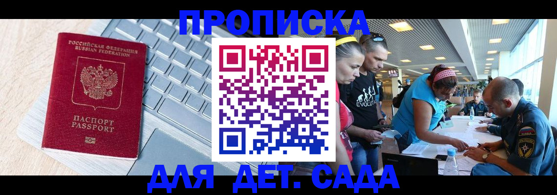 прописка иностранных граждан в Кохме