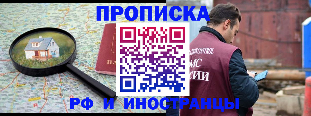 прописка от собственника в Кохме